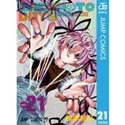 SAKAMOTO DAYS 21（集英社） [電子書籍]