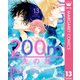 200m先の熱 13（集英社） [電子書籍]