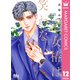 乙女椿は笑わない 12（集英社） [電子書籍]
