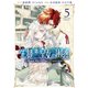 生贄第二皇女の困惑 ～人質の姫君、敵国で知の才媛として大歓迎を受ける～5【電子書店共通特典イラスト付】（アース・スター エンターテイメント） [電子書籍]