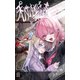 秘すれば華なり Vol.1 共依存百合短編集（ナンバーナイン） [電子書籍]