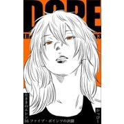 原作版 左ききのエレン36巻ファイブ・ポインツの決闘（ナンバーナイン） [電子書籍]