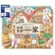 こだわり塗り絵シリーズ 空想世界の素敵な家 Wonderful Houses in an Imaginary World（インプレス） [電子書籍]