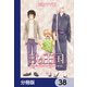 獣の王国【分冊版】 38（KADOKAWA） [電子書籍]