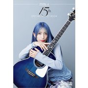 miwa 15th SPECIAL ARTIST BOOK（リットーミュージック） [電子書籍]