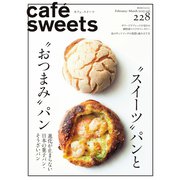 cafe-sweets（カフェ・スイーツ） 228号（柴田書店） [電子書籍]