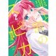 罪と罰のスピカ（2）（講談社） [電子書籍]