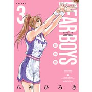 DEAR BOYS 新装版（3）（講談社） [電子書籍]