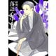 昭和元禄落語心中 新装版（1）（講談社） [電子書籍]