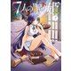 7人の眠り姫（7）（講談社） [電子書籍]