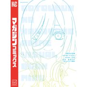 五等分の花嫁 ANIME VISUAL BOOK 三玖（講談社） [電子書籍]