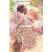 ベツフラ 2025年2号（2025年2月12日発売）（小学館） [電子書籍]