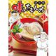 味いちもんめ 継ぎ味 13（小学館） [電子書籍]