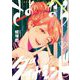 さよならダイヤモンド 2（小学館） [電子書籍]