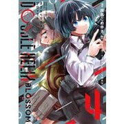 DOUBLE HELIX BLOSSOM 4（小学館） [電子書籍]