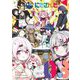 にじさんじ 3（小学館） [電子書籍]