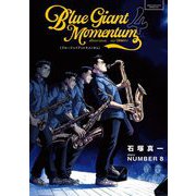 BLUE GIANT MOMENTUM 4（小学館） [電子書籍]