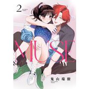 MUSE 2（小学館） [電子書籍]