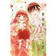 寮則は恋に甘し～現住所、男子寮につき～ 7（小学館） [電子書籍]