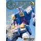 ガンダムフォワードVol.16（ホビージャパン） [電子書籍]