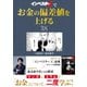 「インベスターZ」でお金の偏差値を上げる（38）（コルク） [電子書籍]
