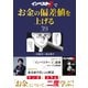 「インベスターZ」でお金の偏差値を上げる（39）（コルク） [電子書籍]