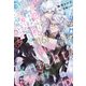 恋を知ったオタク賢者の「捻くれ騎士様」攻略レシピ  16（分冊版）（MUGENUP） [電子書籍]