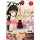 【電子版】月刊コミックフラッパー 2025年3月号（KADOKAWA） [電子書籍]