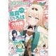 【電子版】コンプティーク 2025年3月号（KADOKAWA） [電子書籍]