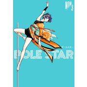 POLE STAR（3）（講談社） [電子書籍]