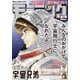 モーニング 2025年11号 （2025年2月13日発売）（講談社） [電子書籍]