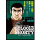 ゴルゴ13 SHORTY ノー・クライアント（リイド社） [電子書籍]