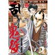 コミック乱ツインズ 2025年03月号（リイド社） [電子書籍]
