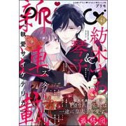 PRIMO Vol.41（ぶんか社） [電子書籍]
