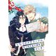 「となりのメタラーさん」番外編集【電子限定版】（徳間書店） [電子書籍]