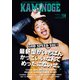 KAMINOGE158（パワー社） [電子書籍]