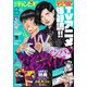 別冊少年チャンピオン2025年3月号（秋田書店） [電子書籍]