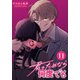 君のためなら何度でも（話売り） ♯11（秋田書店） [電子書籍]