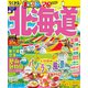 まっぷる 北海道'26（昭文社） [電子書籍]