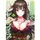 魔剣師の魔剣による魔剣のためのハーレムライフ （7）（竹書房） [電子書籍]