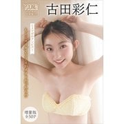 古田彩仁 【増量版 全50P】ミスマガのアソビバ！ もしミスマガ2024がメイドだったら！？ ヤンマガデジタル写真集（講談社） [電子書籍]