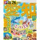 るるぶ愛知 名古屋 知多 三河 瀬戸'26（JTBパブリッシング） [電子書籍]