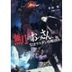 「無刀」のおっさん、実はラスダン攻略済み【電子特別版】（KADOKAWA） [電子書籍]