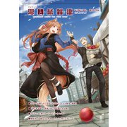 TVアニメ 狼と香辛料 MERCHANT MEETS THE WISE WOLF ビジュアルブック（KADOKAWA） [電子書籍]
