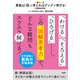 中学受験で驚異の合格実績 算数は「図」で考えればグングン伸びる！（増補改訂版）（大和出版）（PHP研究所） [電子書籍]