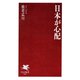 日本が心配（PHP研究所） [電子書籍]