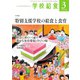 学校給食 2025年3月号（全国学校給食協会） [電子書籍]