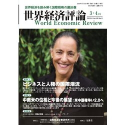入門 開発経済学-グローバルな貧困削減と途上国が起こす