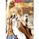異世界で 上前はねて 生きていく～再生魔法使いのゆるふわ人材派遣生活～（コミック） ： 10（双葉社） [電子書籍]