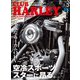 CLUB HARLEY 2025年3月号 Vol.296（ヘリテージ） [電子書籍]
